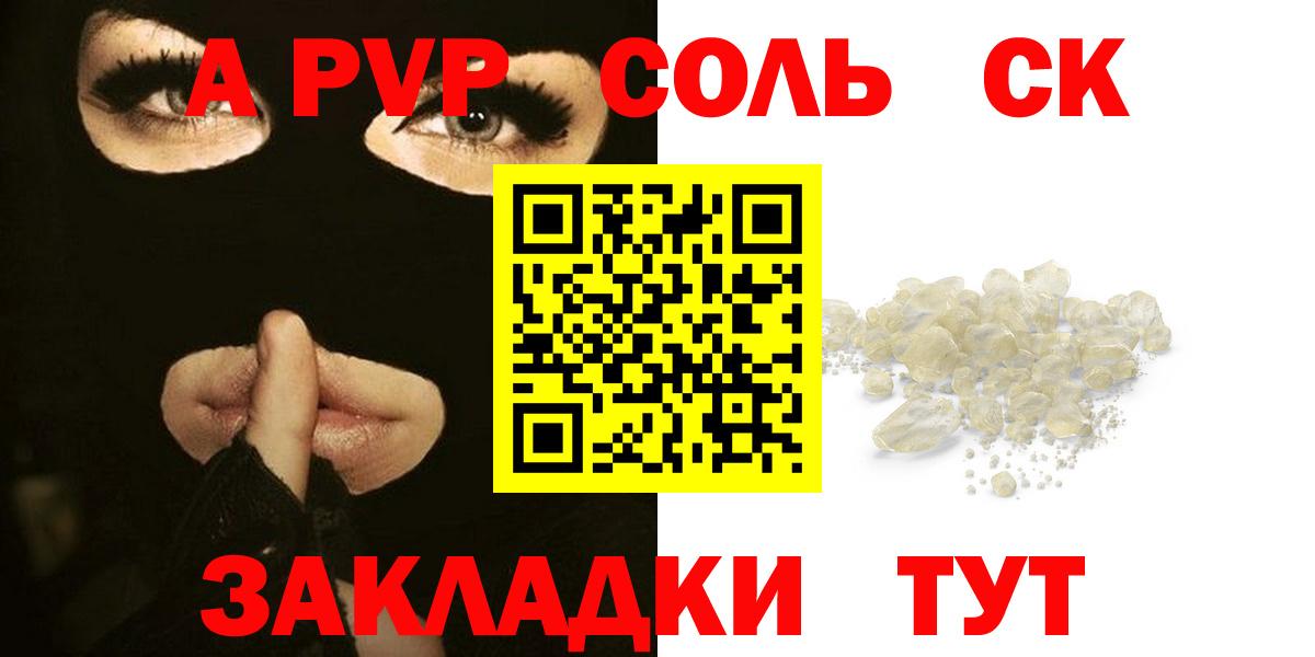 Кушва  A PVP Crystall  Вход с VPN  A-PVP крисы CK  закладки  APVP кристаллы  А ПВП 