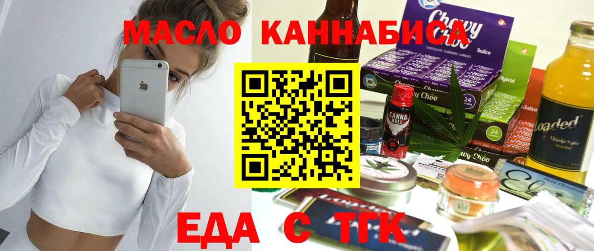 Кушва  Cannafood конопля  Вход с VPN 