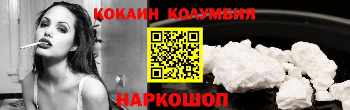 КОКАИН 98%  COCAIN 99%  Вход с VPN  Кушва 
