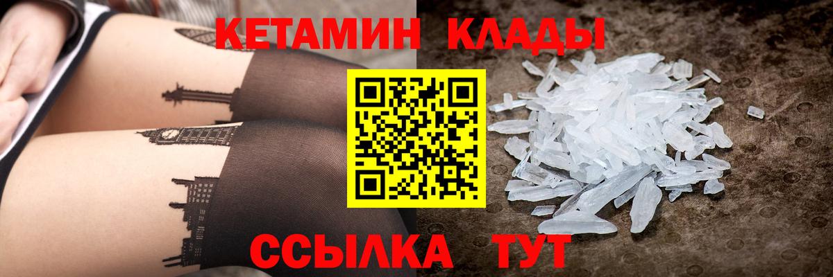 Кушва  Кетамин VHQ  Вход с VPN  КЕТАМИН ketamine 