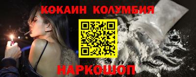 кокаин колумбия Ирбит