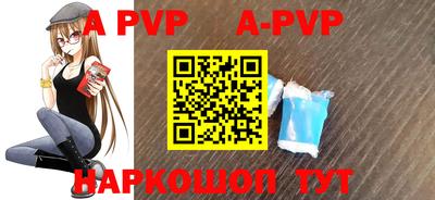 ALPHA-PVP Ипатово