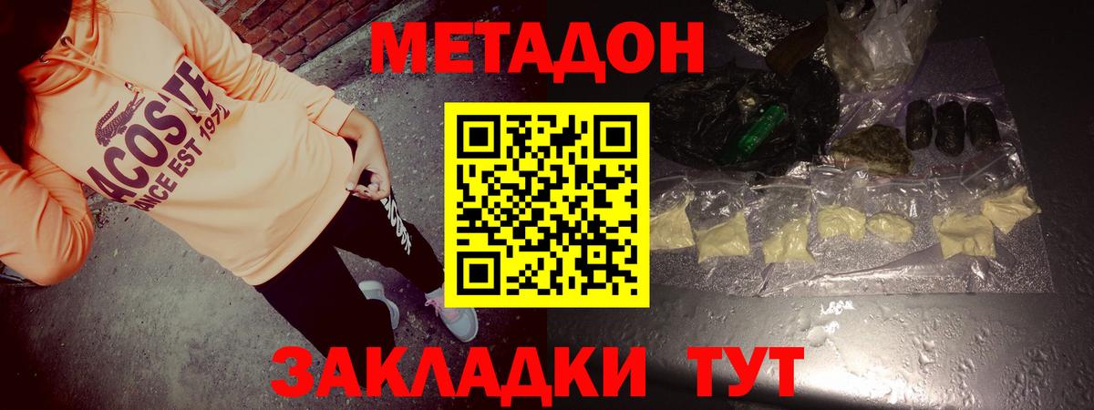 Метадон VHQ  МЕТАДОН methadone  Вход с VPN  Кушва 