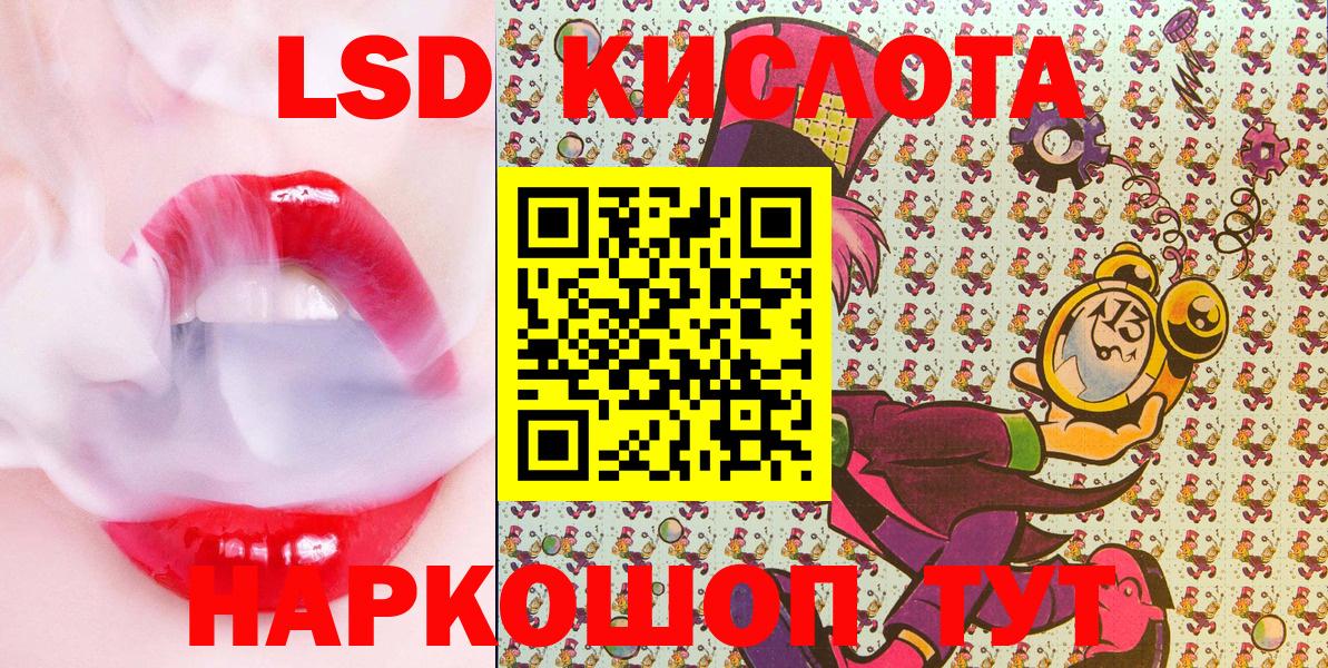 Наркотические марки 1,5мг Кушва