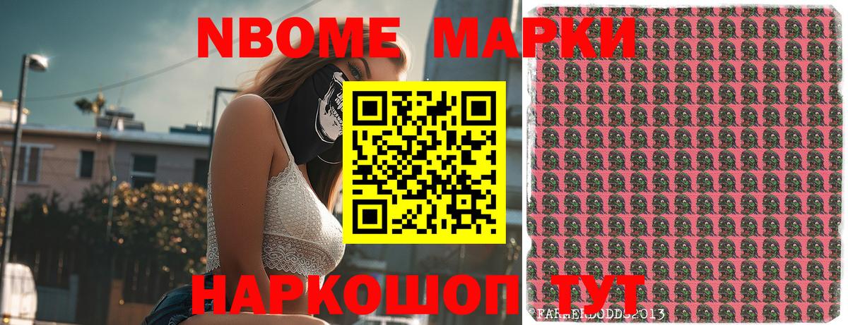 Марки N-bome 1,5мг  Марки N-bome 1,5мг  Кушва  закладка  Вход с VPN 