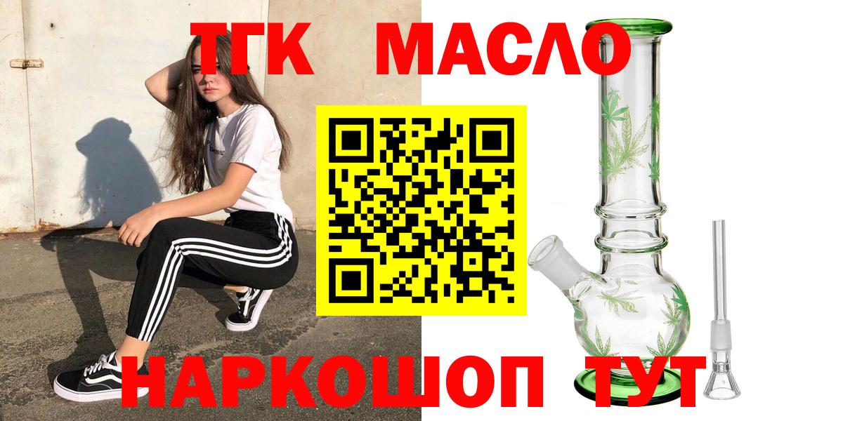 Кушва  Дистиллят ТГК Wax  Вход с VPN 